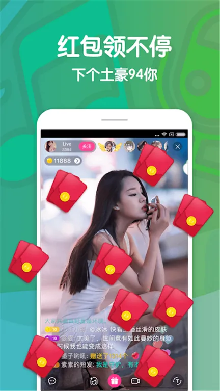 红唇直播最新安卓版