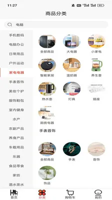 橘杉甄选最新安卓版v3.0.1(1)