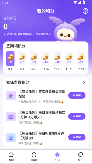 奇多多学伴