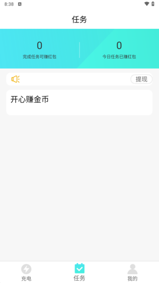 西瓜充电app