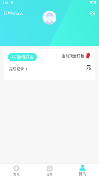 西瓜充电app