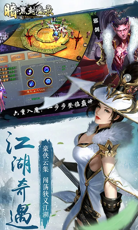 暗黑封魔录(魔幻策略游戏)v1.0.1(2)