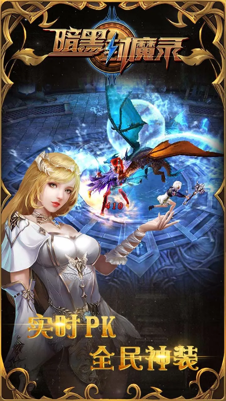 暗黑封魔录(魔幻策略游戏)v1.0.1(3)