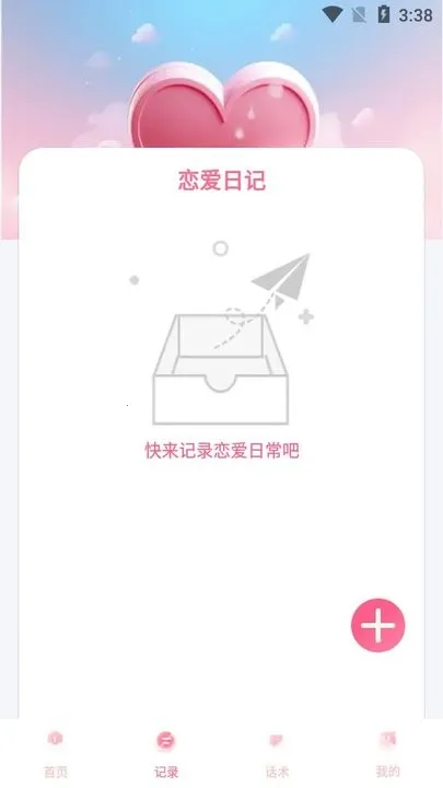 泡泡聊天(社交互动平台)