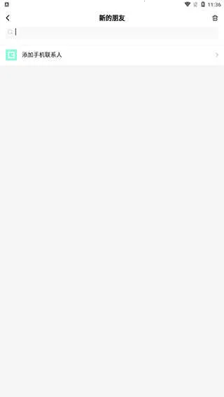 泡泡聊天(社交互动平台)