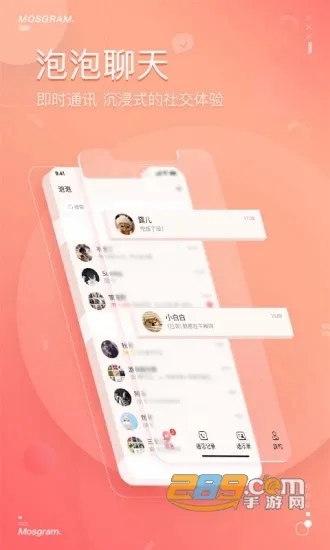 泡泡聊天(社交互动平台)