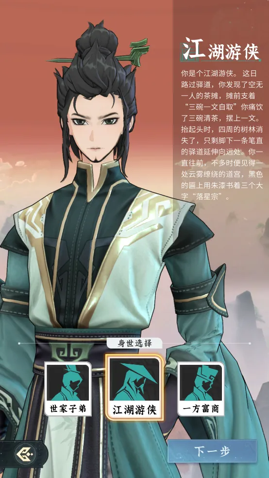 问剑长生最新安卓版