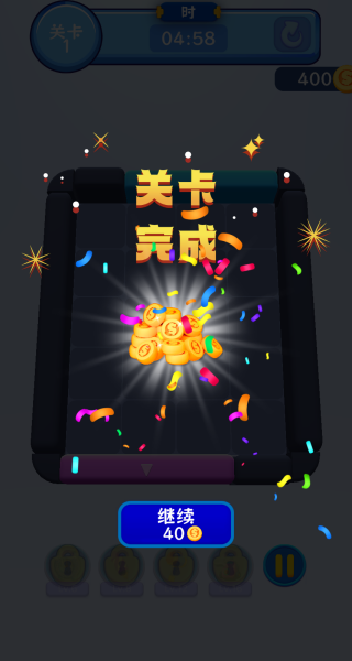 拆卸大作战