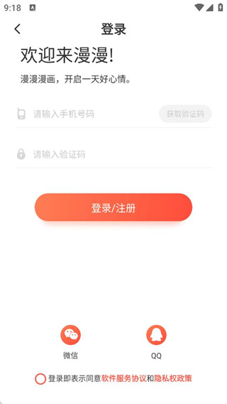 漫漫漫画在线观看