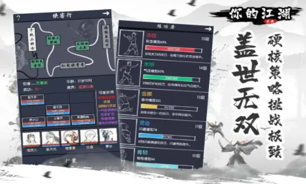 你的江湖(武侠策略游戏)v1.0.0.44(1)