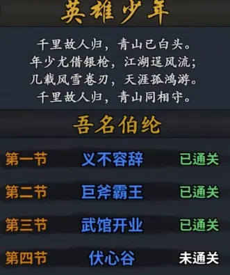 你的江湖(武侠策略游戏)