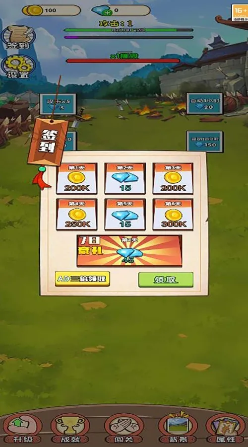 迷你擂台赛(格斗闯关游戏)