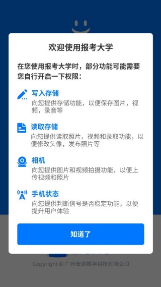 报考大学
