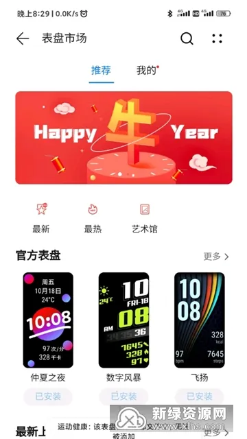 WatchMaker2025官方最新版本v2.0.0(3)