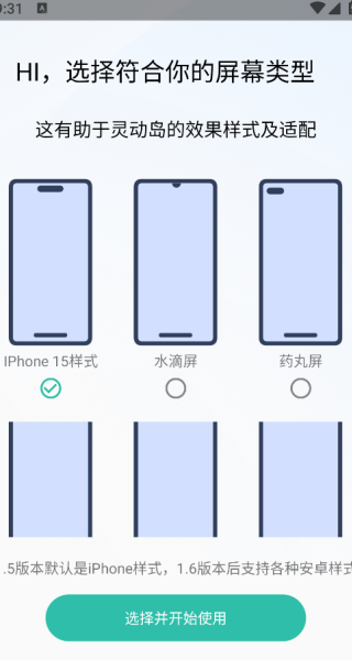 万象灵动岛最新版本