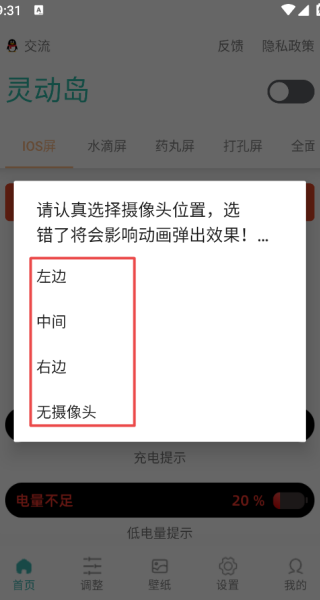 万象灵动岛最新版本