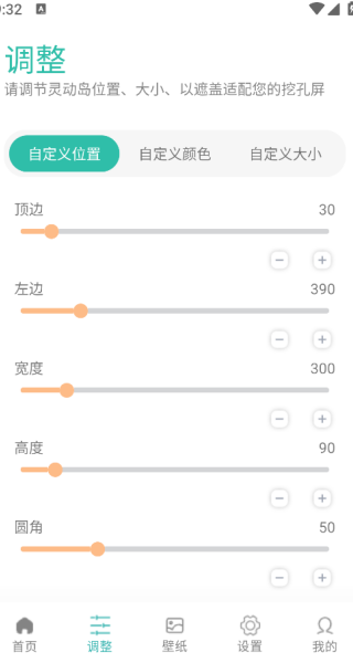 万象灵动岛最新版本