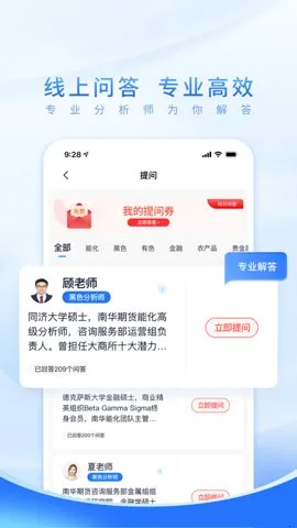 南华期货(期货交易软件)v7.79.0(2)
