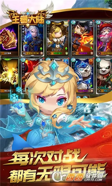 守望之战(策略塔防游戏)