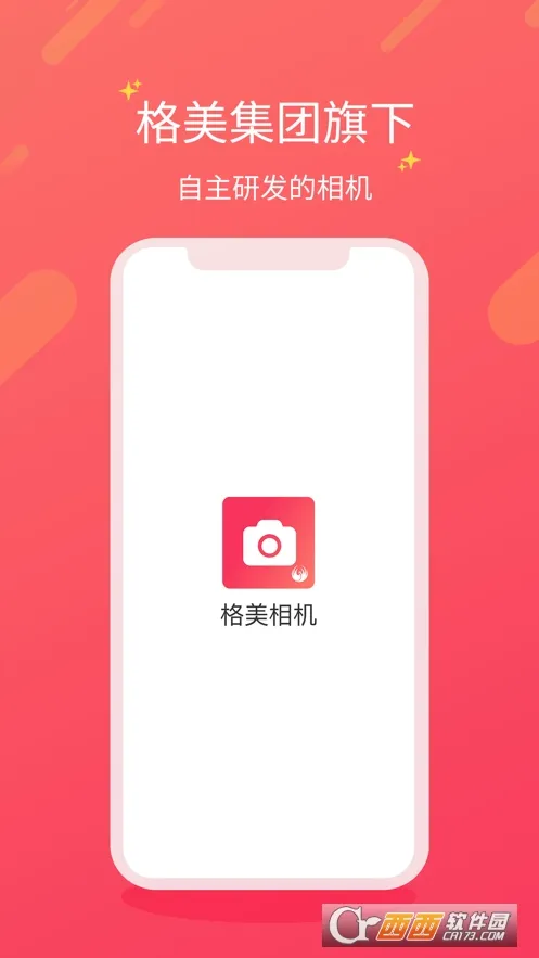 格美相机(水印拍照办公)v1.12.9(3)