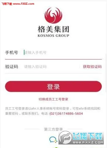 格美相机(水印拍照办公)v1.12.9(2)