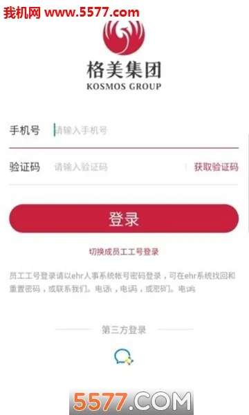 格美相机(水印拍照办公)v1.12.9(1)