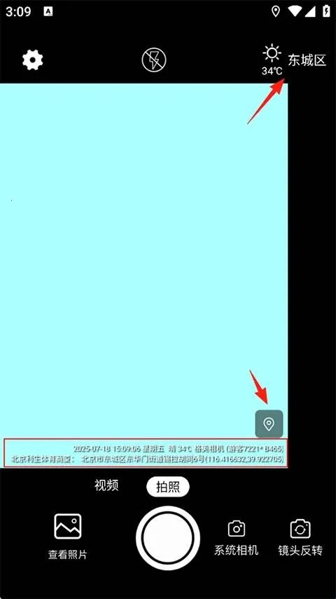 格美相机(水印拍照办公)