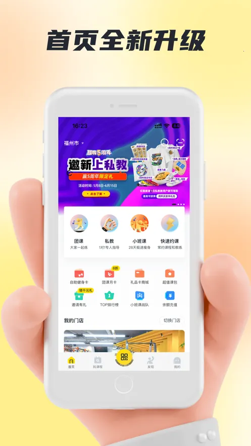 超鹿运动(健身指导平台)v5.90.21(3)
