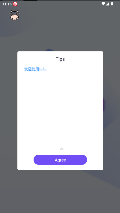 和平精英牛牛直装免费版v1.0(3)