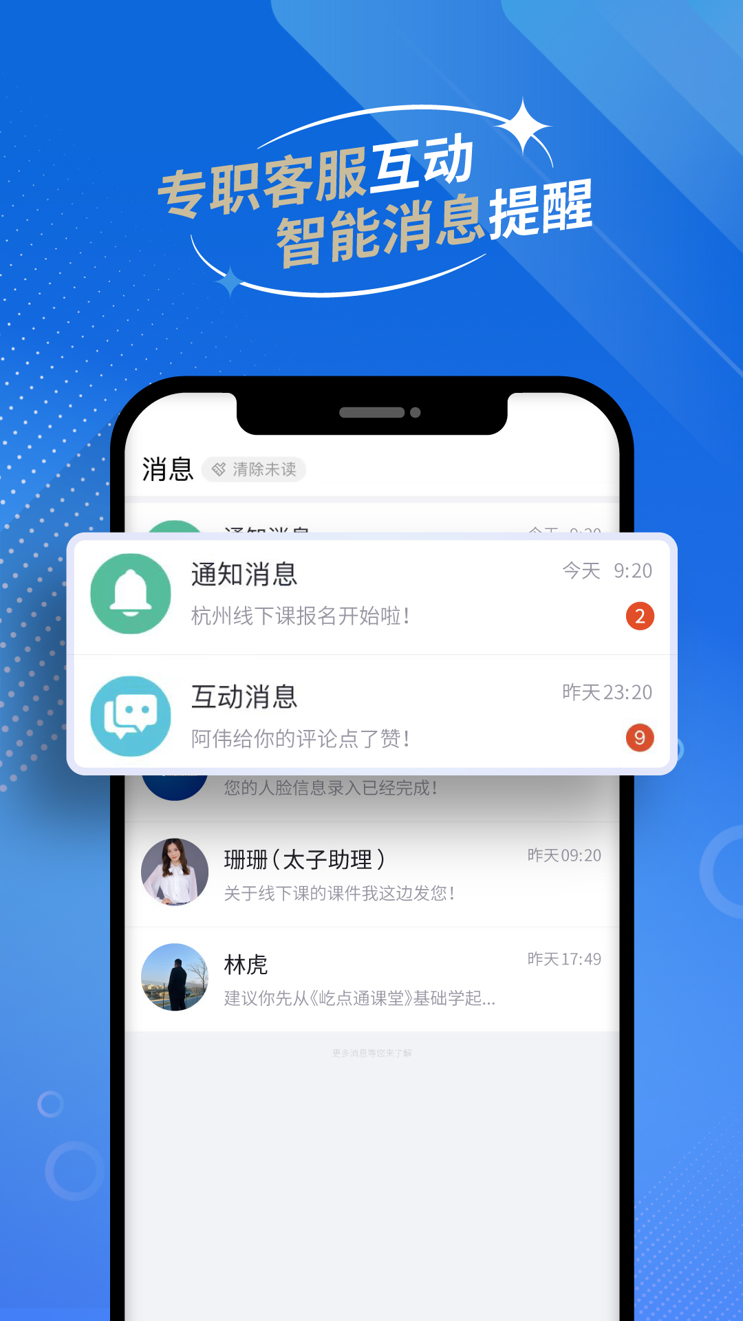 屹起会电商课程appv1.4.4(1)