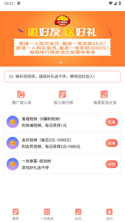 大拇指短视频平台v1.0.1(1)