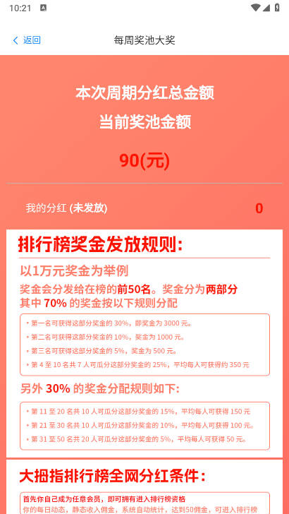 大拇指短视频平台v1.0.1(4)