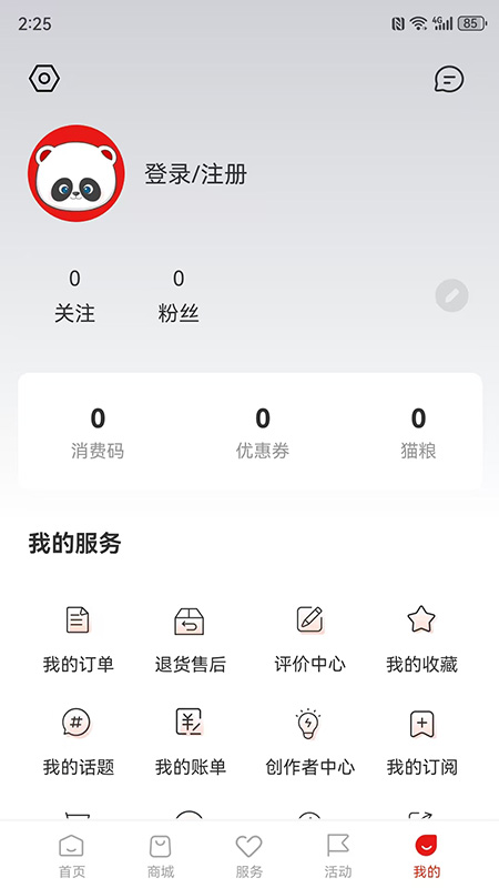 绵阳麻辣生活app最新版本v1.0.4(3)