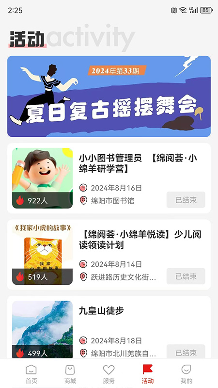 绵阳麻辣生活app最新版本v1.0.4(4)