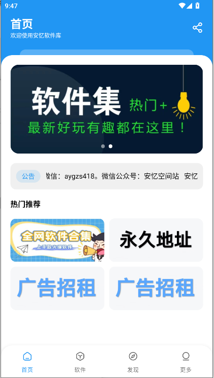 安忆软件库官方appv1.0.0(1)