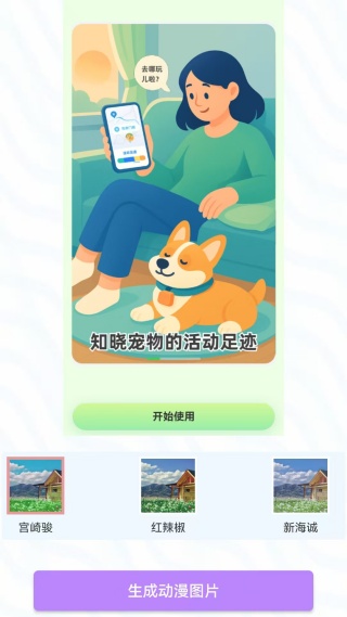 奇咻变动漫头像