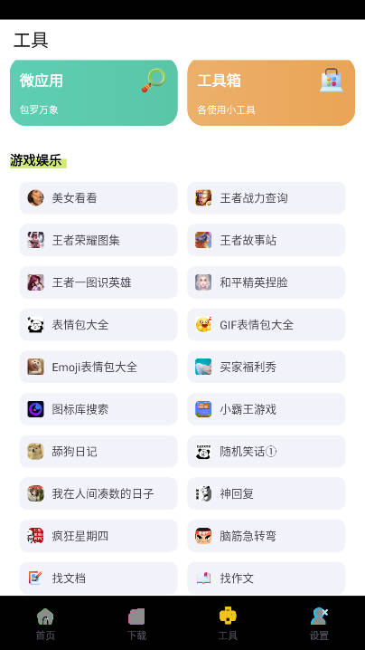 资源宝典app最新版v1.0.2(4)
