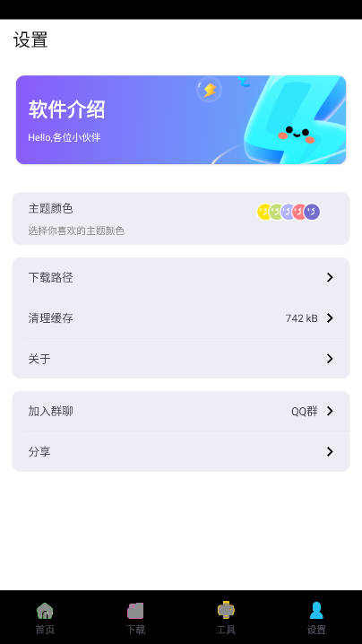 资源宝典app最新版v1.0.2(2)