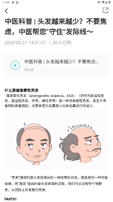 云鹊医2026手机版v4.3.5(4)