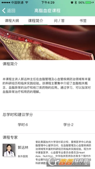 云鹊医2026手机版v4.3.5(2)