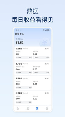 麻雀短剧分销平台app(麻雀Matrix)v1.7.1(1)