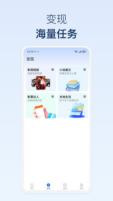 麻雀短剧分销平台app(麻雀Matrix)v1.7.1(2)
