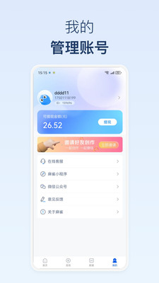麻雀短剧分销平台app(麻雀Matrix)v1.7.1(4)