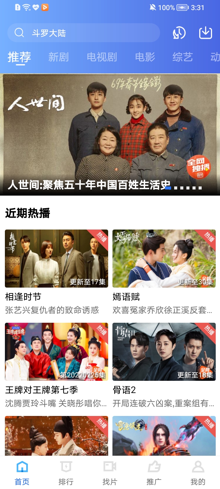 整点视频最新版本官方版vV3.7.0(2)