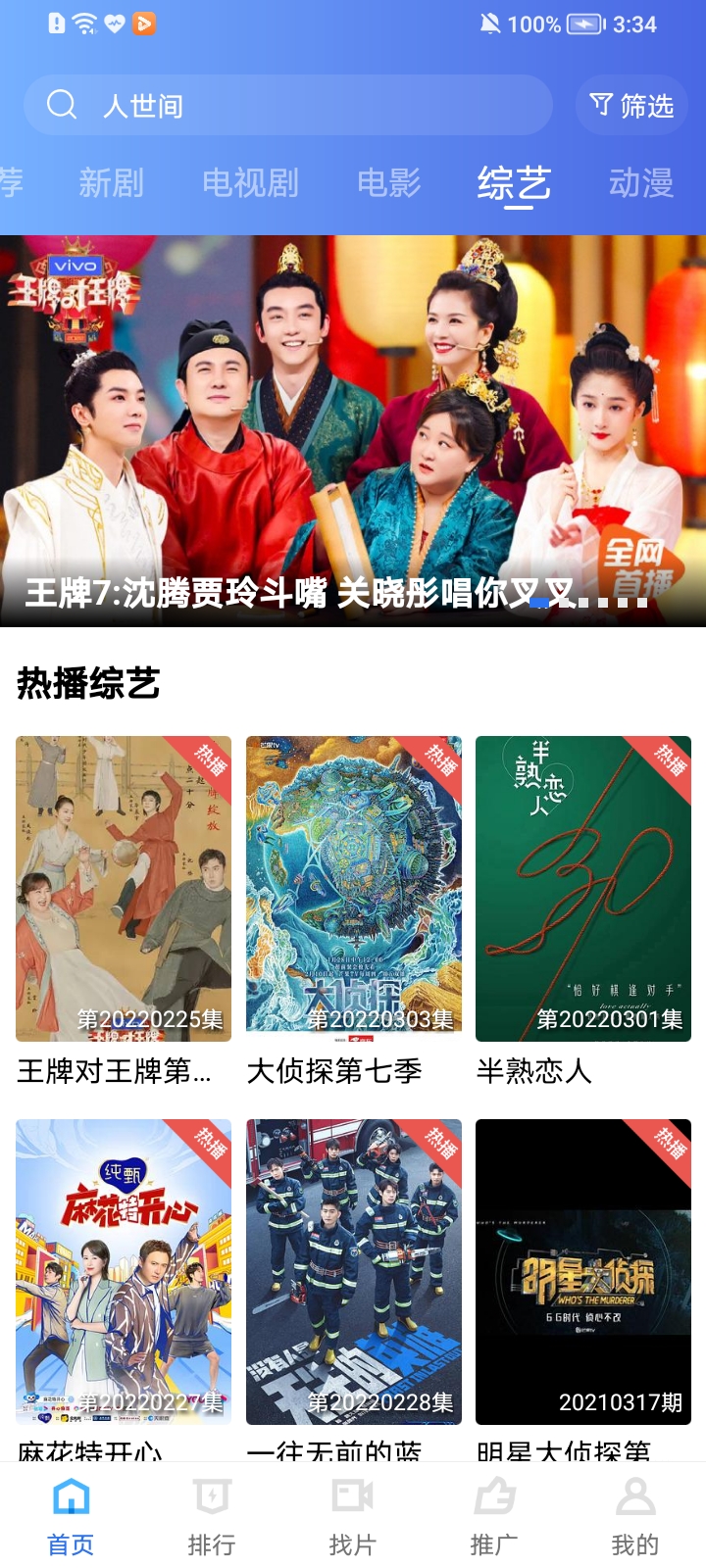 整点视频最新版本官方版vV3.7.0(4)