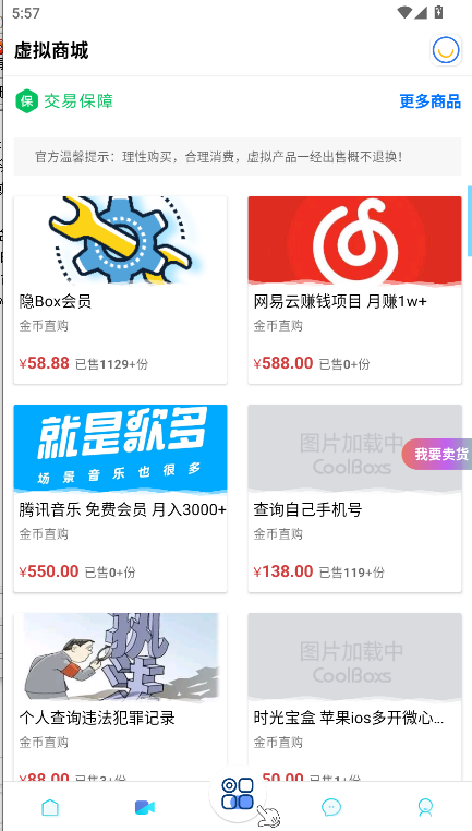 隐box极致版本2025最新v5.2.6.3(1)