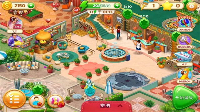 隐藏的酒店2026最新版本v1.1.113(2)