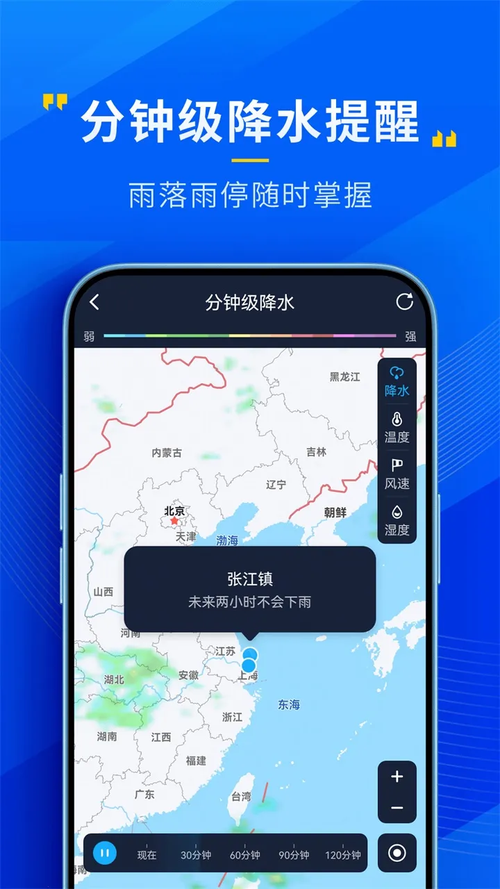 瑞奇天气2026手机版v4.14.00(3)