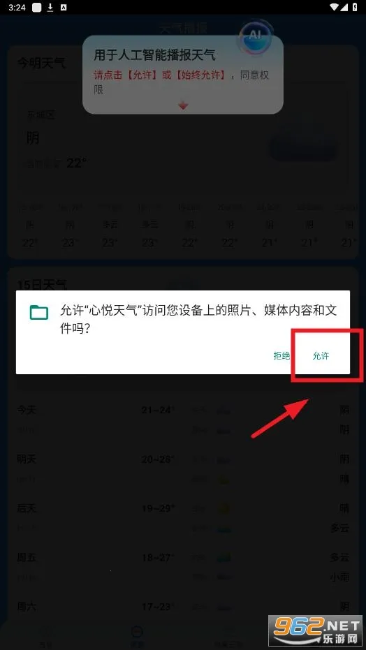 瑞奇天气2026手机版
