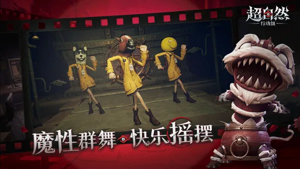 超自然行动组(恐怖冒险手游) 1.27.20.001v1.27.20.001(2)